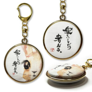 楽しいことだけ考えるキーホルダー