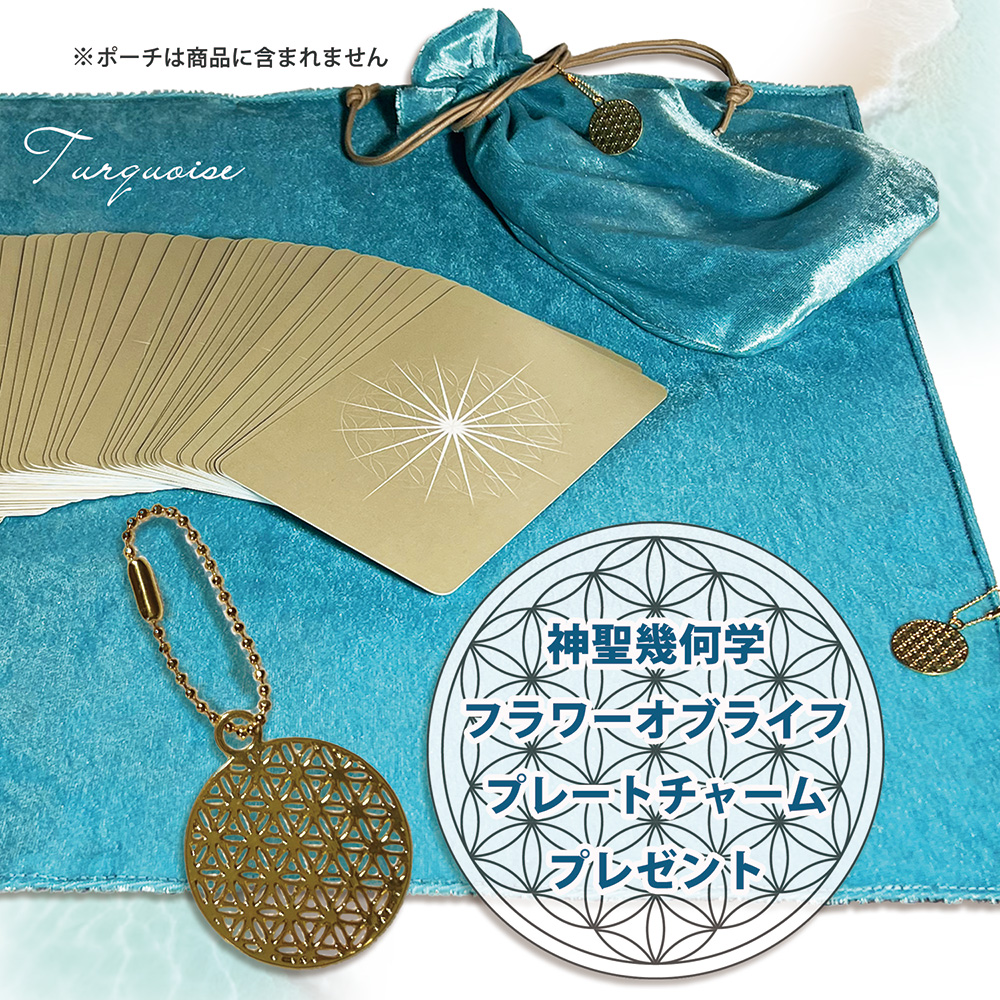 タロットクロス 煌めき LLCセレクション