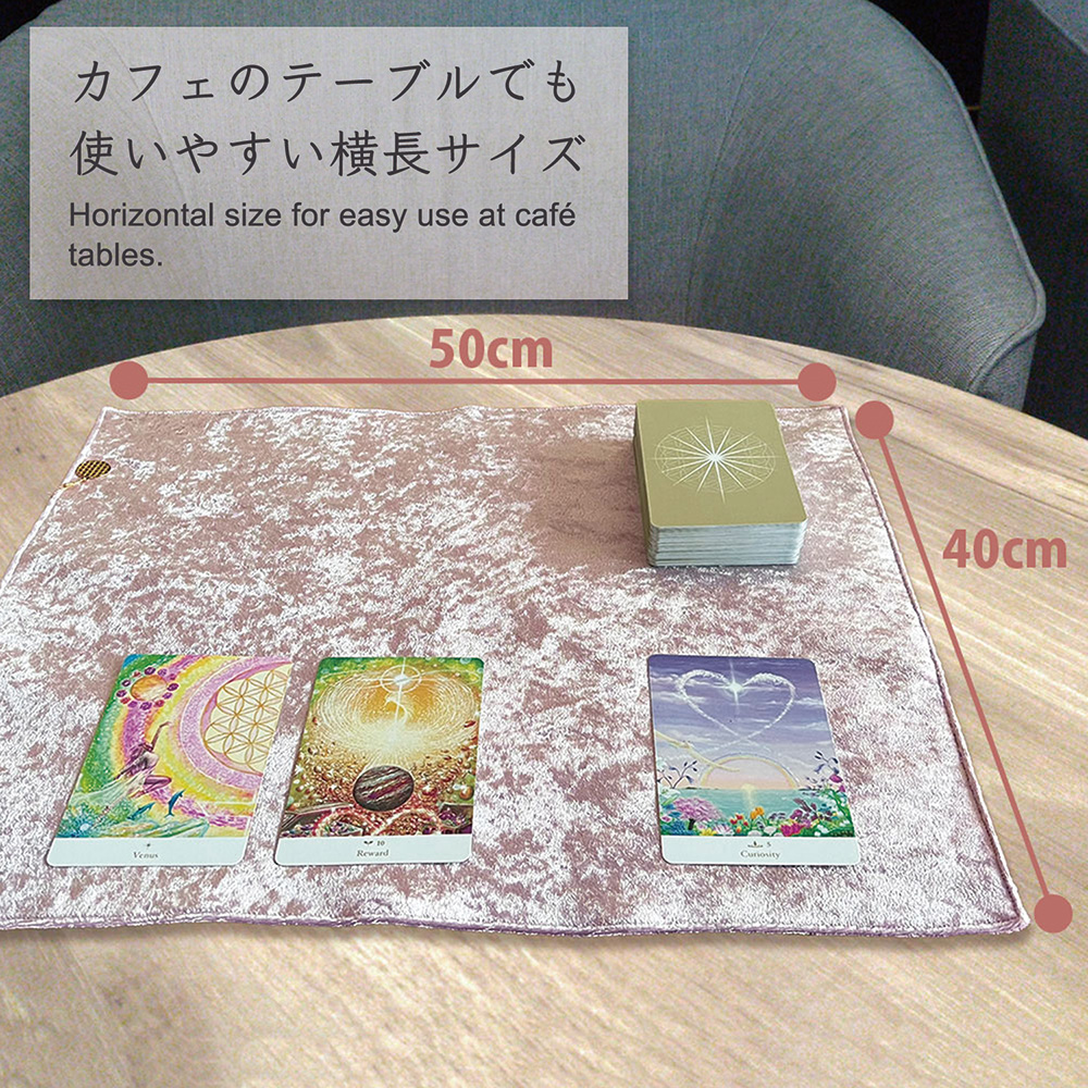 タロットクロス 煌めき LLCセレクション